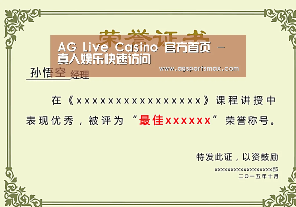 荣誉证书一(图1)