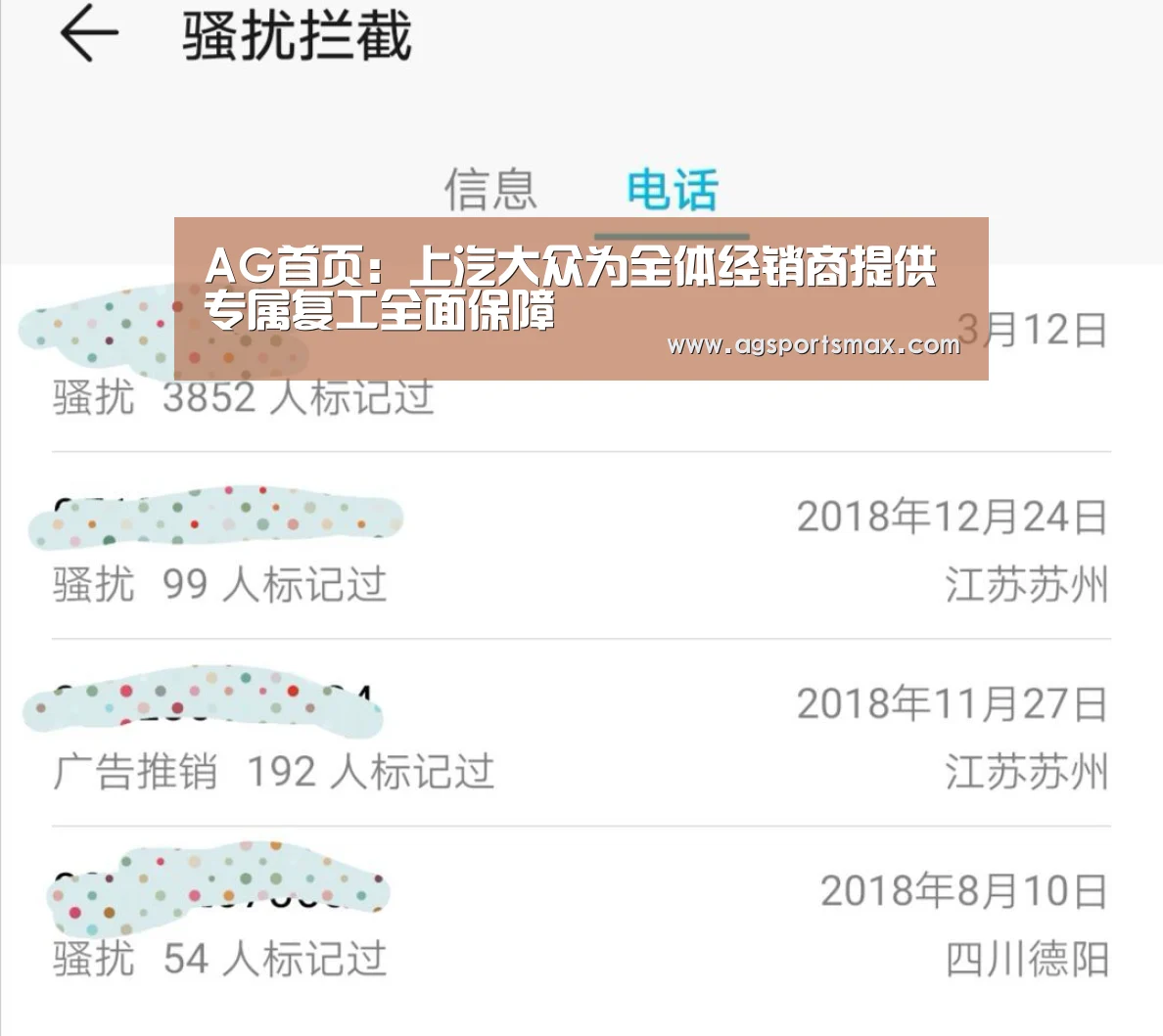 AG首页：上汽大众为全体经销商提供专属复工全面保障(图2)