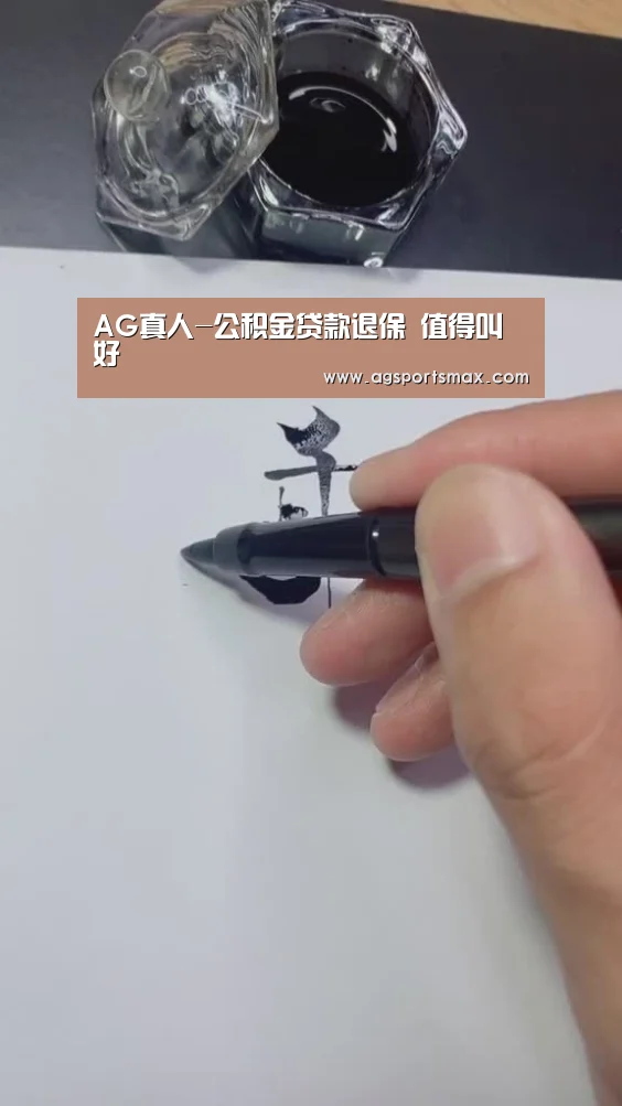 AG真人-公积金贷款退保 值得叫好(图2) AG真人