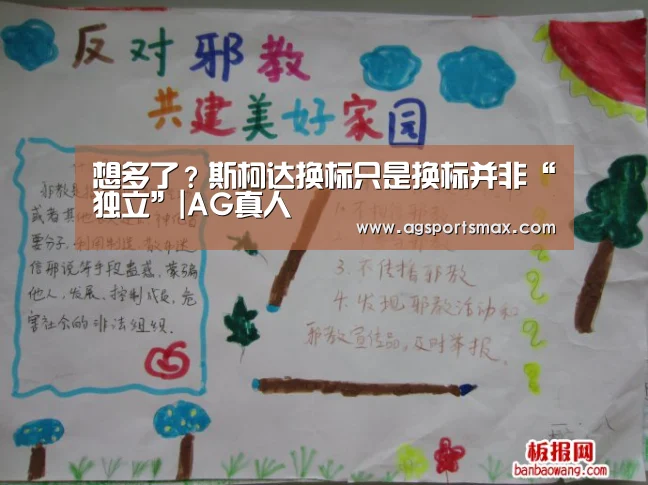 想多了?斯柯达换标只是换标并非“独立”|AG真人(图1) 想多了?斯柯达换标只是换标并非“独立”|AG真人(图1)