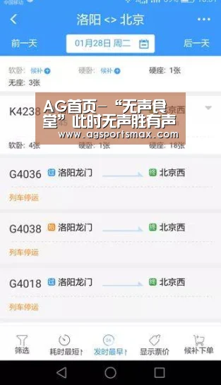 AG首页-“无声食堂”此时无声胜有声(图1) AG首页